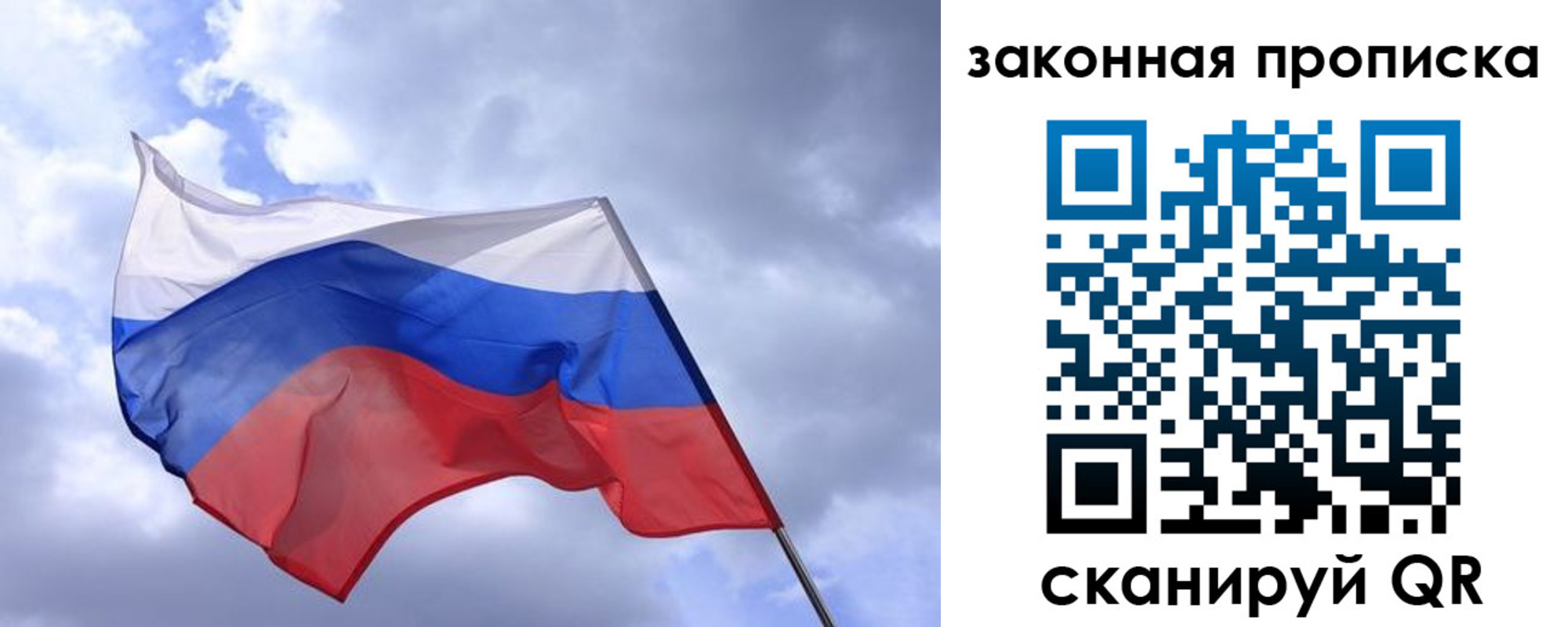 временная регистрация для всех в Приозерске