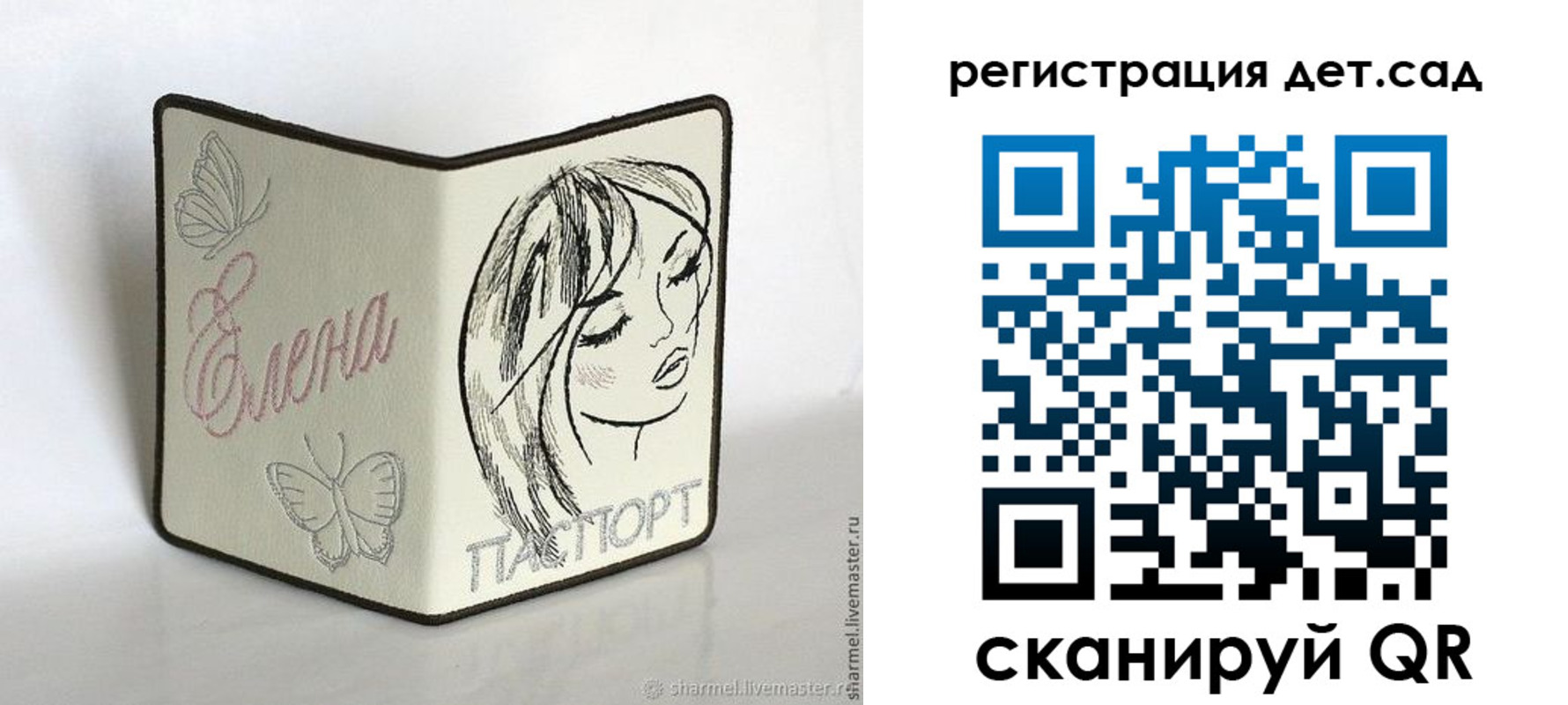 прописка для школы в Приозерске